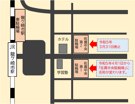龍ケ崎市駅周辺の駐輪場の位置図
