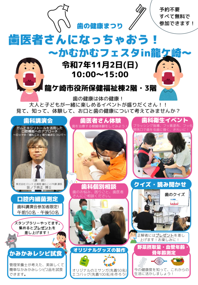 ちらし表