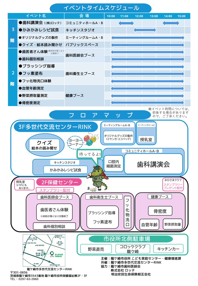 ちらし裏