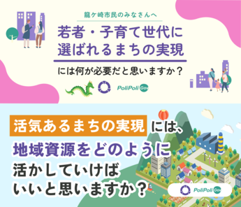 R07市民参加型プラットフォーム