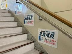 1年生　階段風景