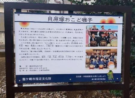 説明板には解説などを掲載