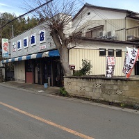 魚屋広田商店