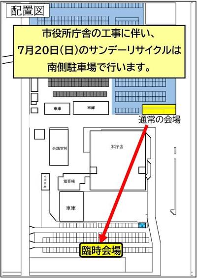 南側駐車場の案内