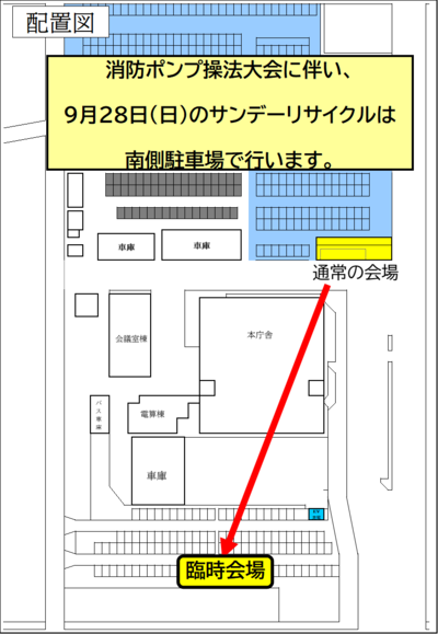 南側駐車場の案内