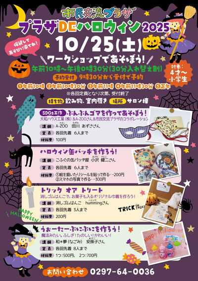 イベントチラシ画像