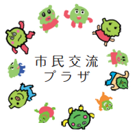 市民交流プラザのイベント予定