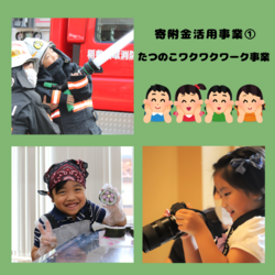 たつのこワクワクワーク事業イメージ画像