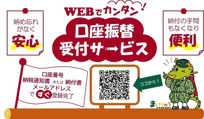WEB口振画像