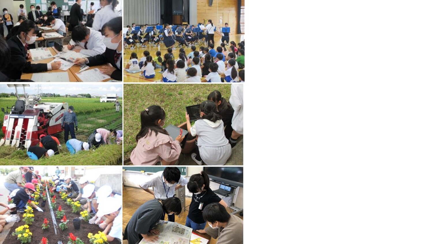 小中学校での教室での授業風景、小中学校交流会の様子、小学校児童の米づくり体験活動、学校の花壇の整備活動の様子を写した画像
