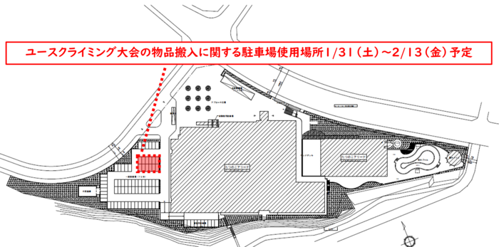 アリーナ駐車場使用予定