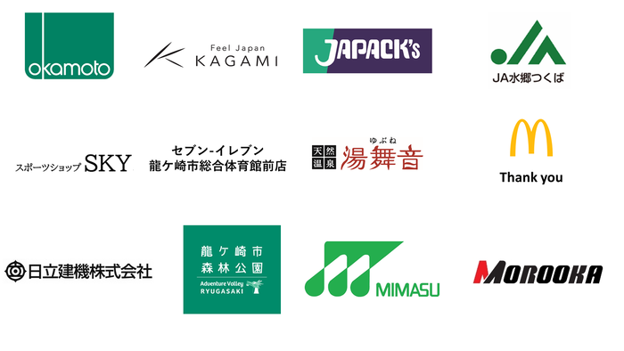 ブロンズスポンサー【オカモト・カガミクリスタル・ジャパックス・JA水郷つくば・スポーツショップSky・セブン-イレ・湯舞音・マクドナルド・日立建機・フォレストアドベンチャー・ミマスクリーンケア・諸岡】