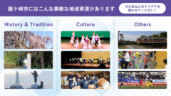 意見募集ページのイメージ3