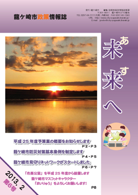 政策情報誌平成25年2月号