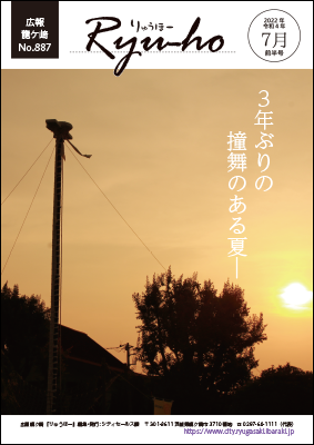 3年ぶりの撞舞のある夏―。市役所に設置してある練習用撞柱。夕暮れと撞柱を撮影してみました。