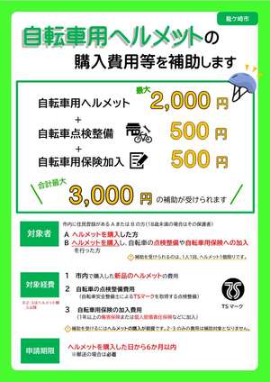 チラシ表