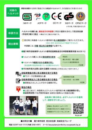 チラシ裏