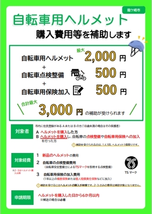 チラシ表
