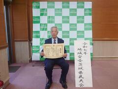 平台小柴分会長表彰