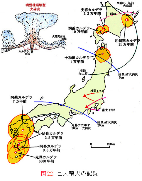 図22カルデラ.jpg