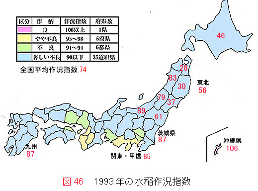 図46水稲作況.jpg