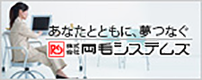 両毛システムズ