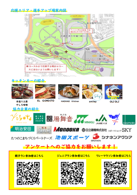 当日案内4ページ目
