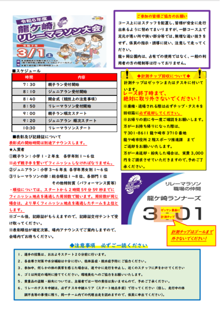 当日案内1ページ目