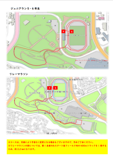 当日案内3ページ目