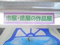 美術作品1
