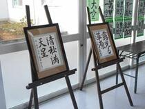 習字2