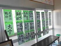 習字3
