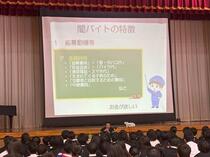 非行防止教室3