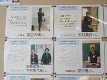 働く人の話を聞く会掲示2