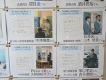 働く人の話を聞く会掲示3
