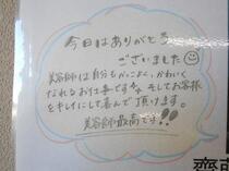 働く人の話を聞く会掲示4
