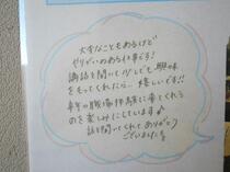 働く人の話を聞く会掲示6