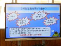 部活地域移行説明会2