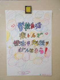 広報委員会掲示3