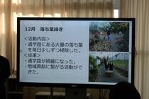 各校の取り組み