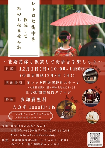 チラシデータ