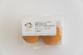 濃厚で滑らかなトマトクリームチキンコロッケ