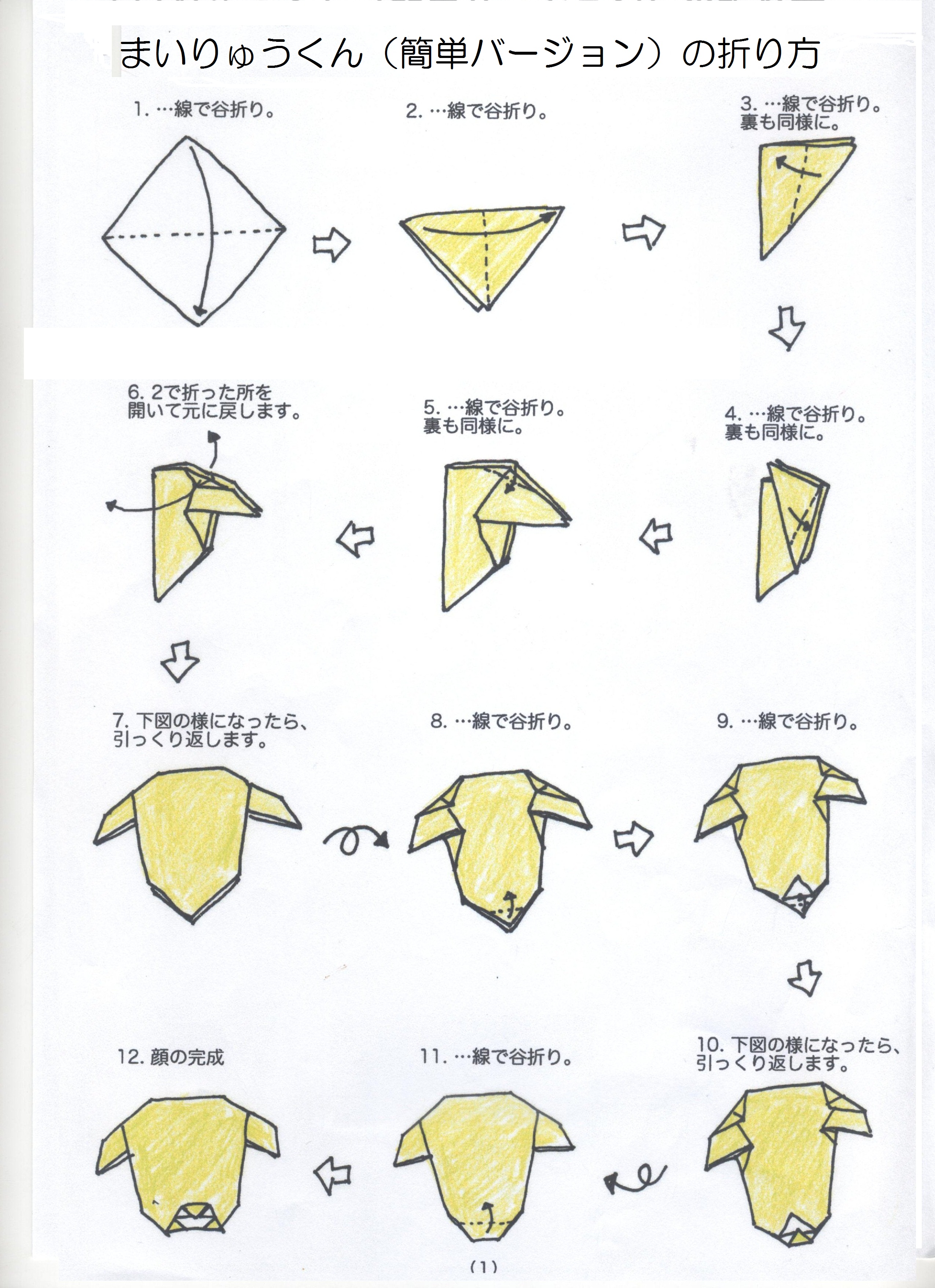 まいりゅう おりがみ 龍ケ崎市公式ホームページ