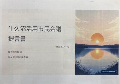 提言書
