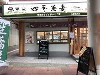 四季蕎麦