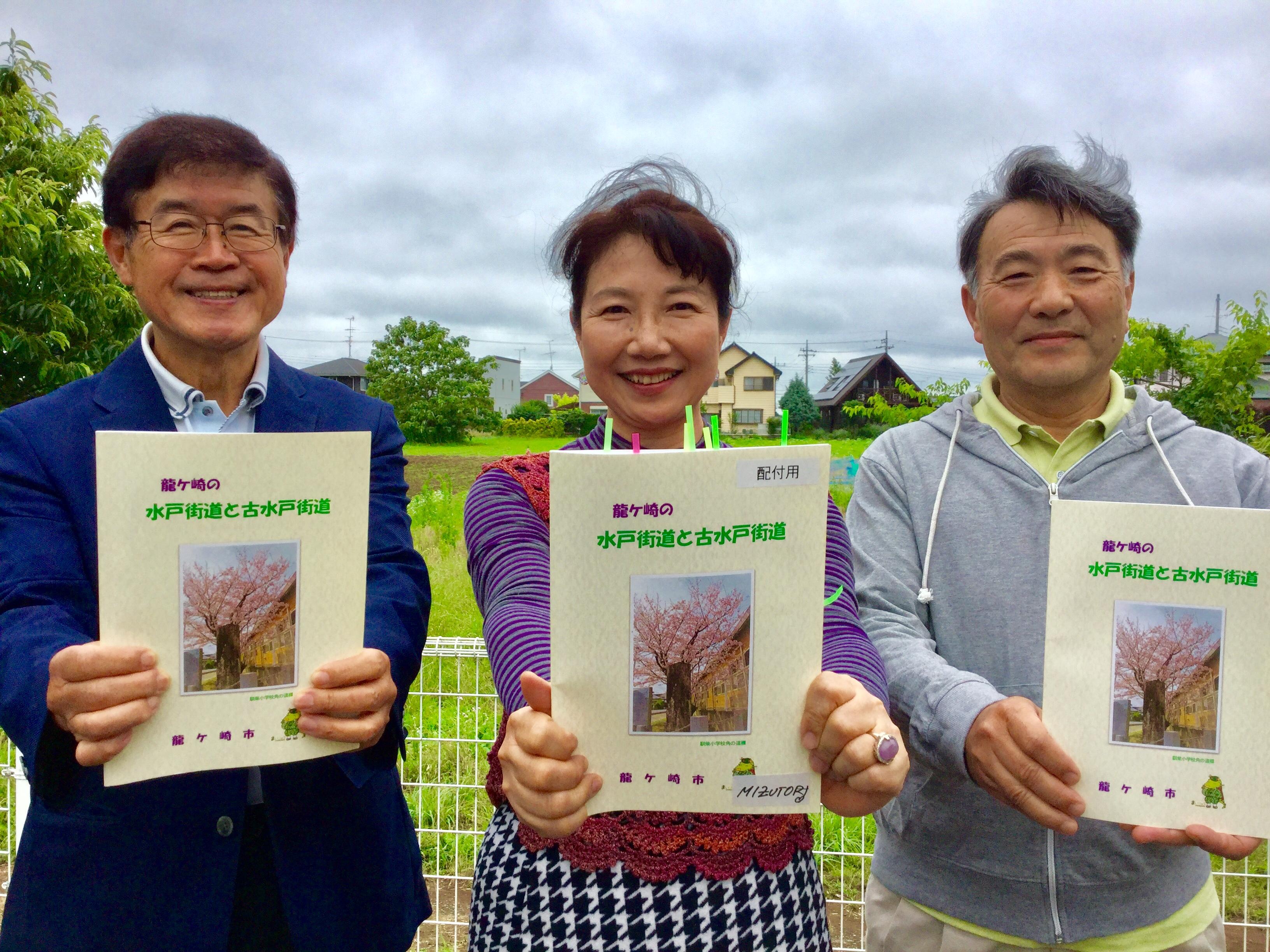 龍ケ崎市民環境会議 文化環境部会の皆さん1