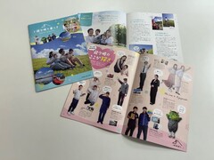 市PR冊子画像