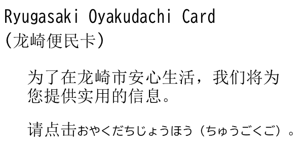 おやくだちちゅうごくご