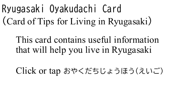 おやくだちえいご