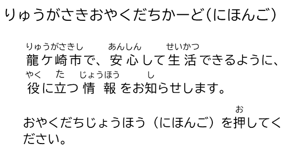 おやくだちにほんご